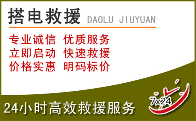 威宁汽车道路救援 威宁汽车道路救援